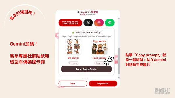 #6 Gemini 賀年狀
