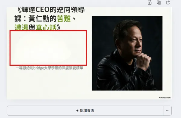 #2 Canva 簡報修正