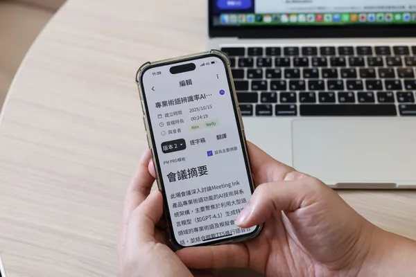 Meeting Ink 系統即時將問診內容轉譯為結構化紀錄，醫師可透過手機或平板檢視、校正並生成病歷