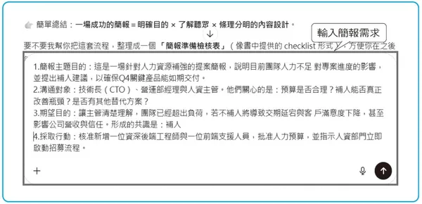 AI簡報術＿補人1.jpg