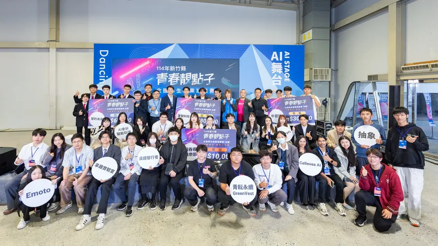 創業競賽X輔導：新竹縣用「青春靚點子」培養下一代解題者