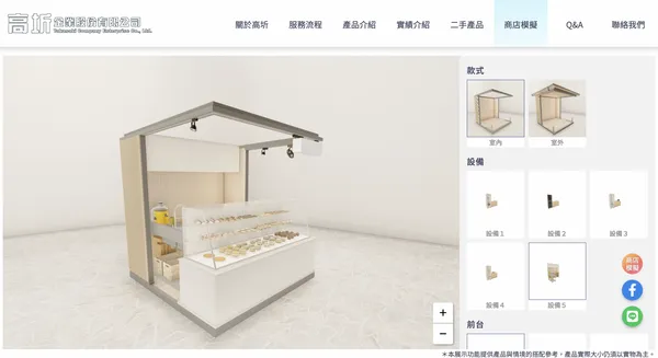 高圻企業股份有限公司