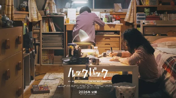 驀然回首真人電影版