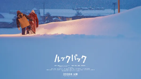 驀然回首真人電影版