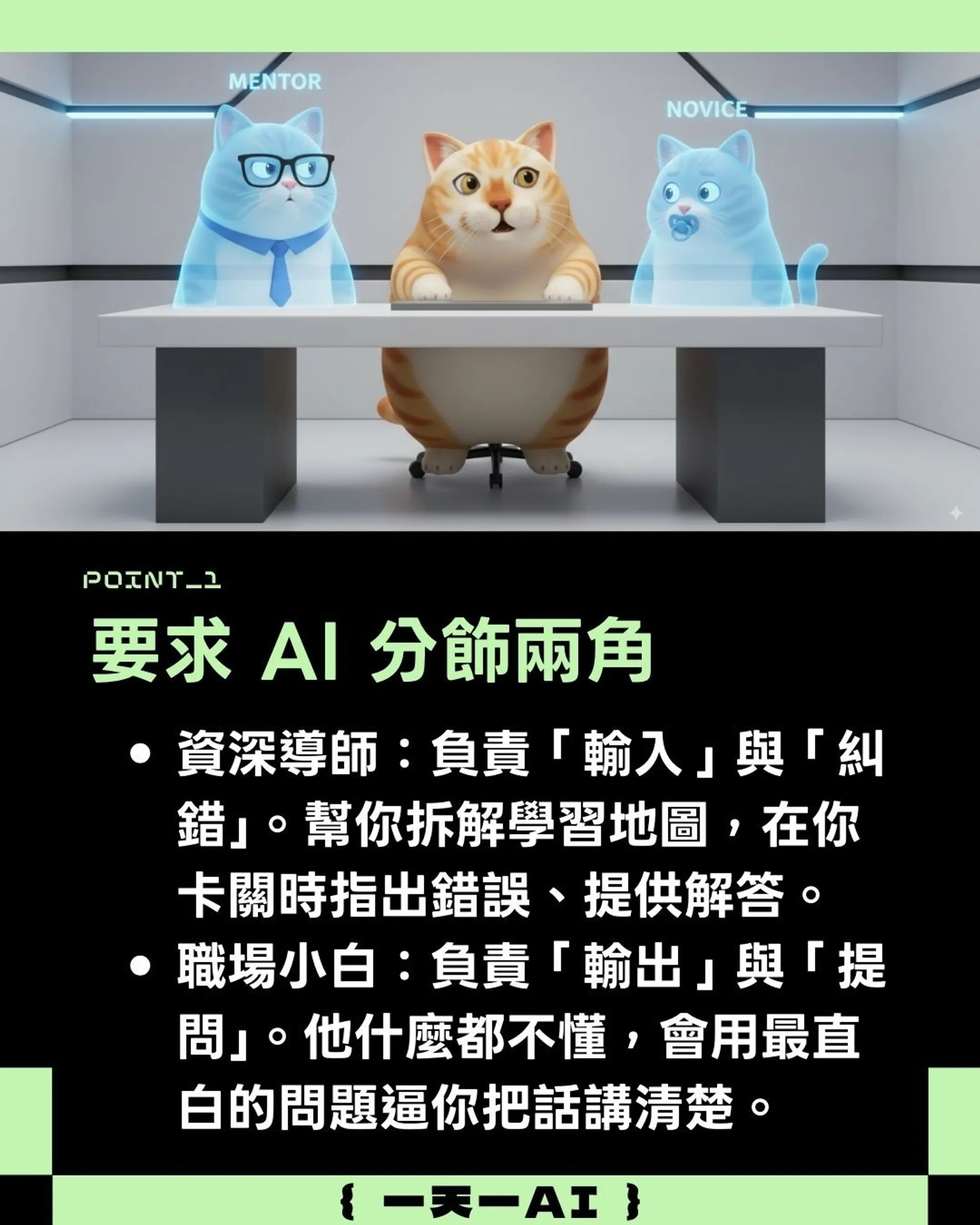 費曼學習法