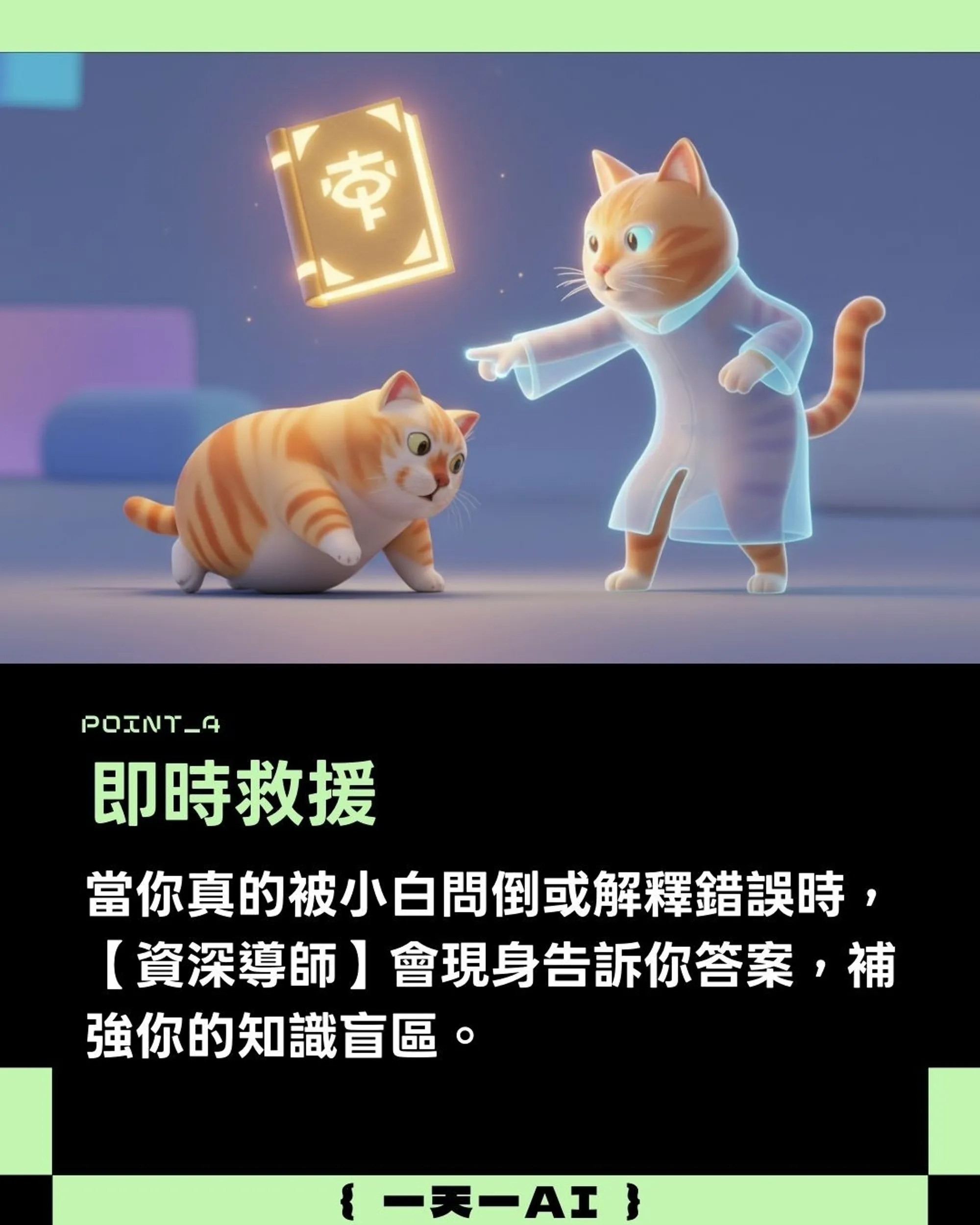 費曼學習法