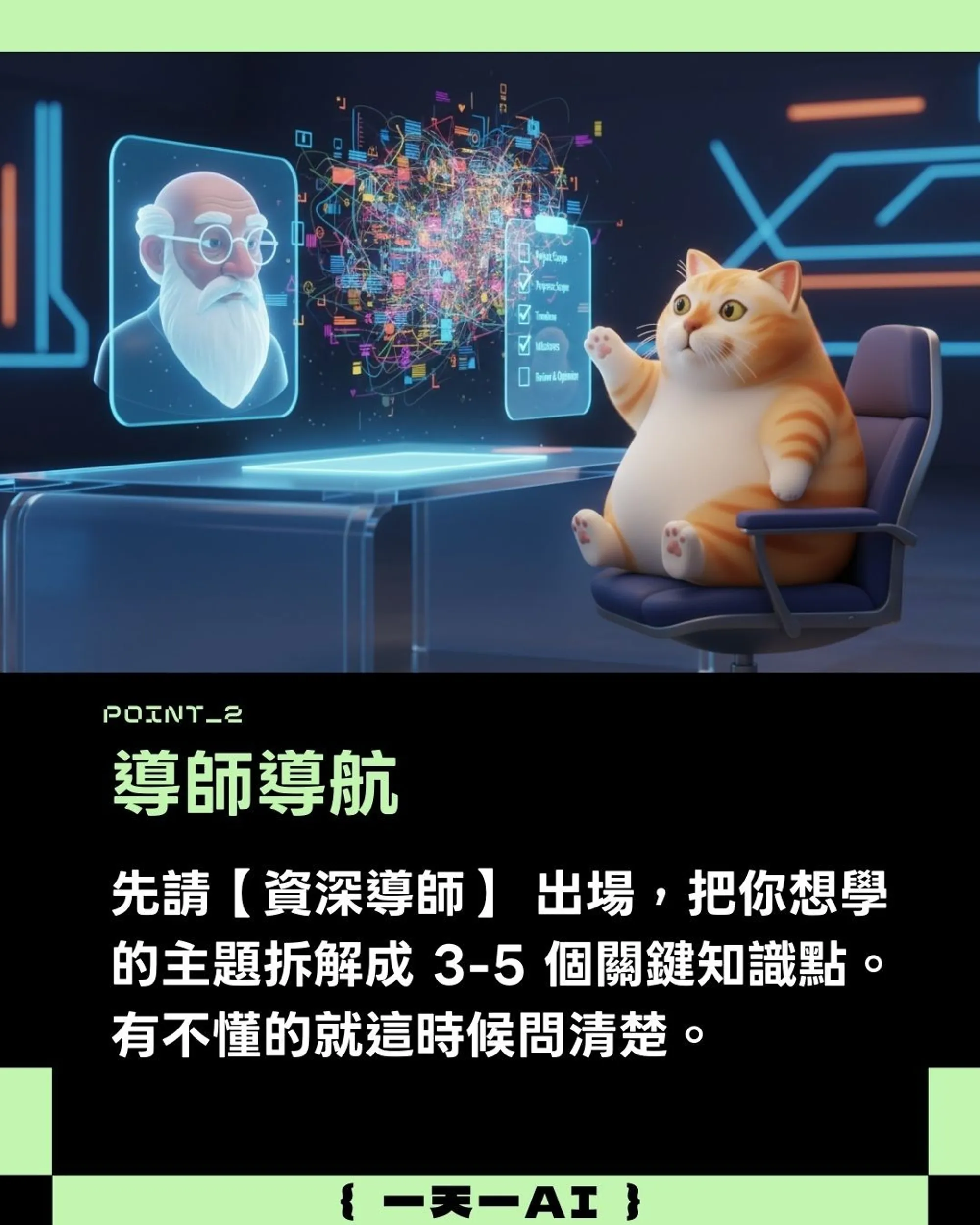 費曼學習法