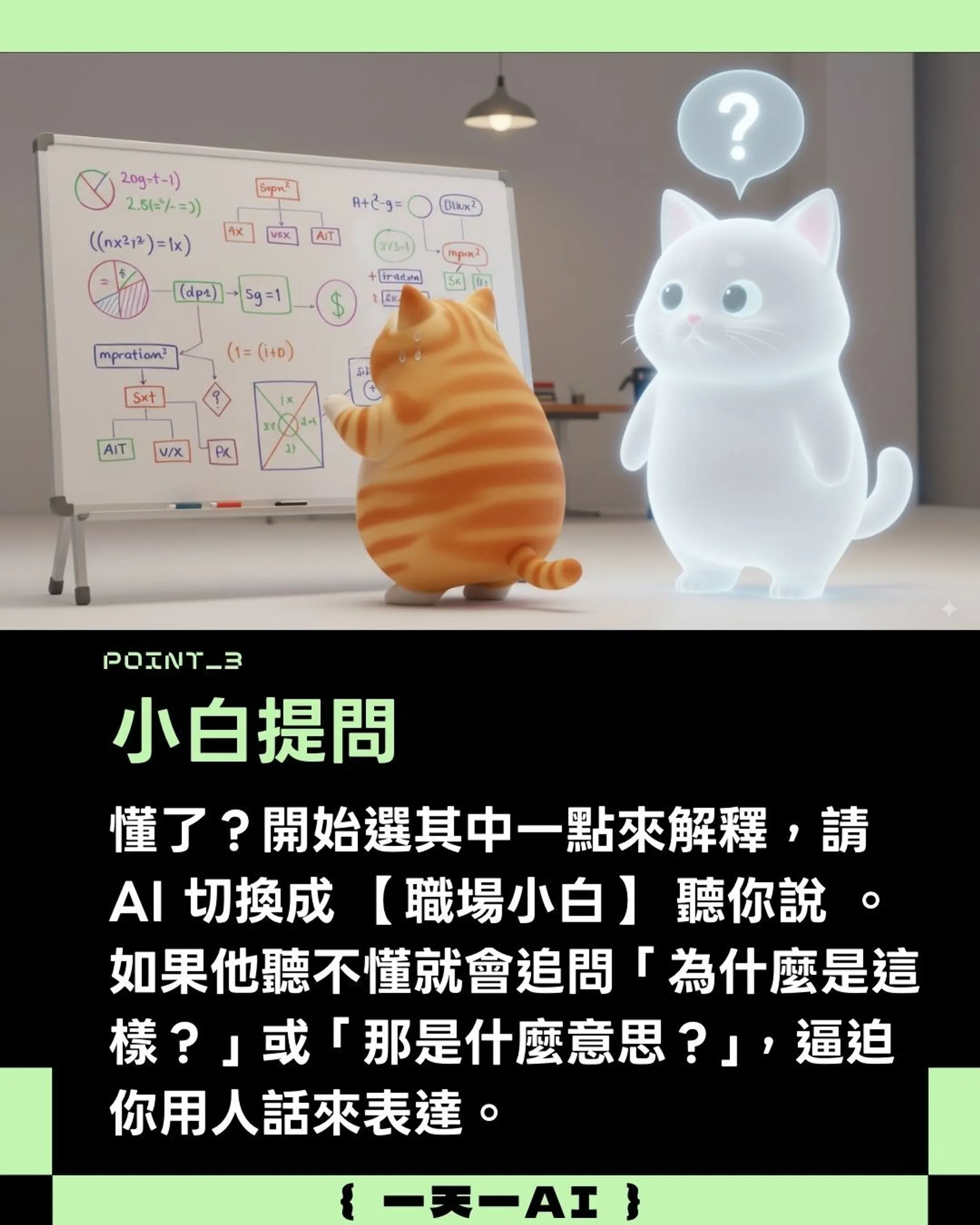 費曼學習法