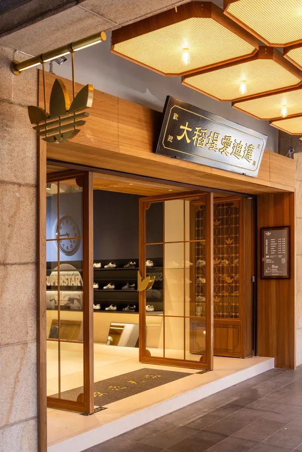 adidas Originals 大稻埕愛迪達