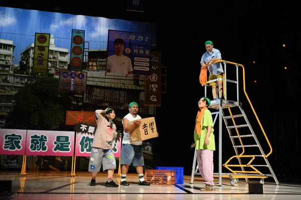 聽說他家 阮劇團 台通