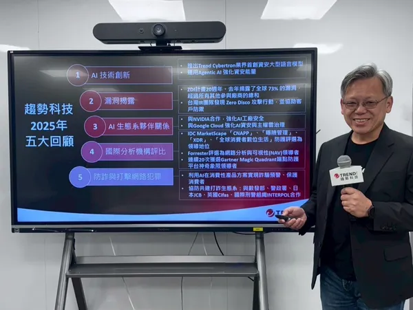 趨勢科技總經理洪偉淦