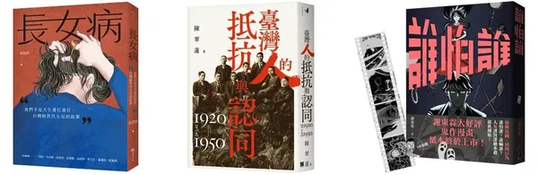 2025 讀墨年度華文大獎頒獎典禮