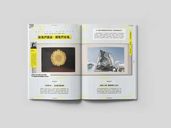 2025 BEST100 诚征设计