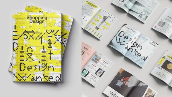 新出刊！《誠徵設計 Design Wanted》——讓我們誠徵，真誠的設計