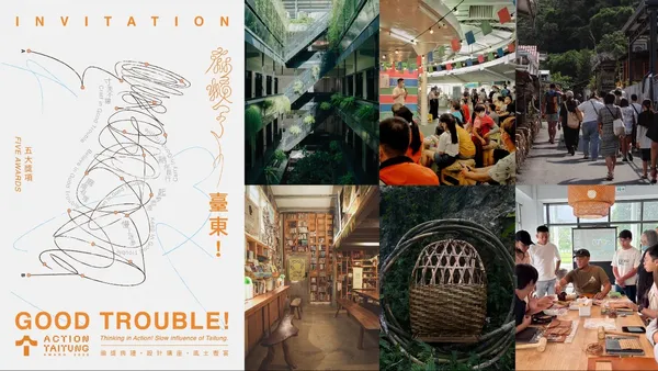 真的「好」麻煩！2025 Action Taitung Award 得獎名單出爐，從在地視角看見臺東的設計影響力