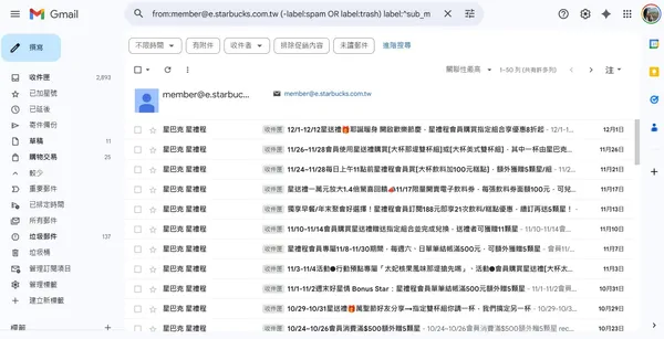 Gmail管理訂閱項目_4.jpeg