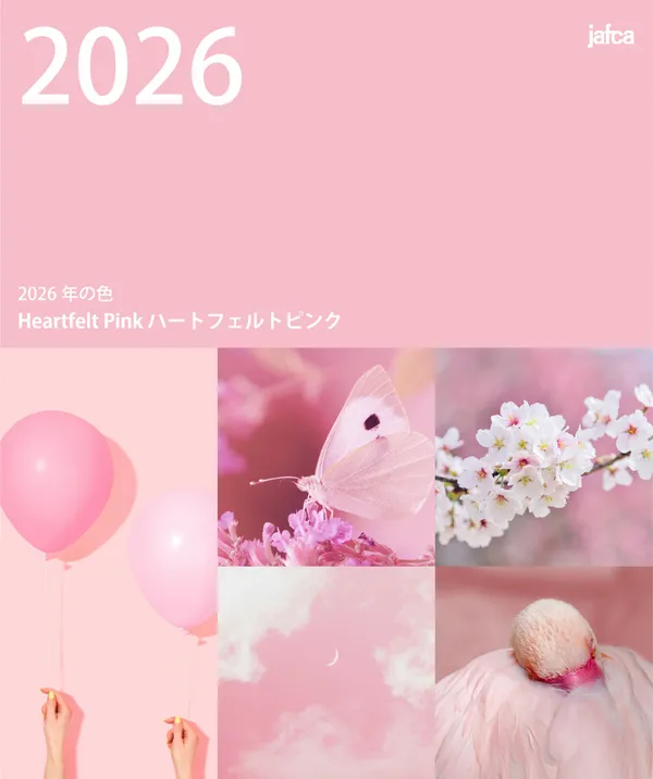 JAFCA 年度色彩