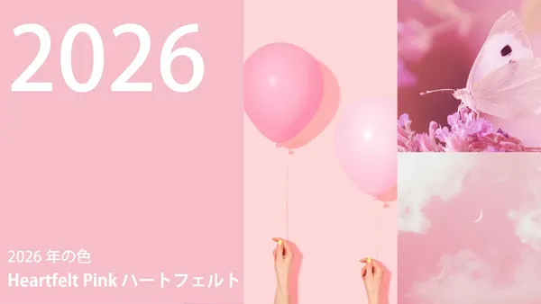 日本色彩協會 JAFCA 公布 2026 年度色彩！「Heartfelt Pink」鼓勵擁抱變化並注入溫暖力量
