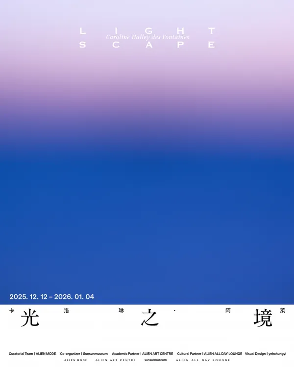 光之境LIGHTSCAPE