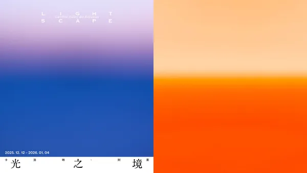 光之境LIGHTSCAPE cover