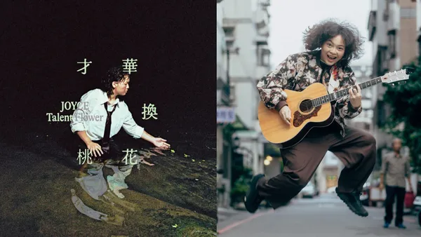 入圍金曲最佳新人！專訪新生代歌手就以斯：曾創作破億收聽神曲，將喪父之痛化作個人首張專輯