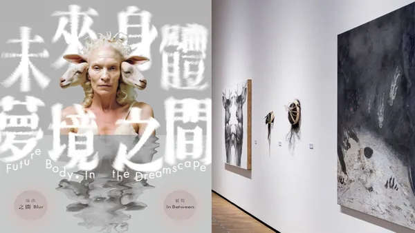 南美館重磅推出《未來身體・夢境之間》！攜手河床劇團打造沈浸式劇場、22 位國際藝術家跨域開展