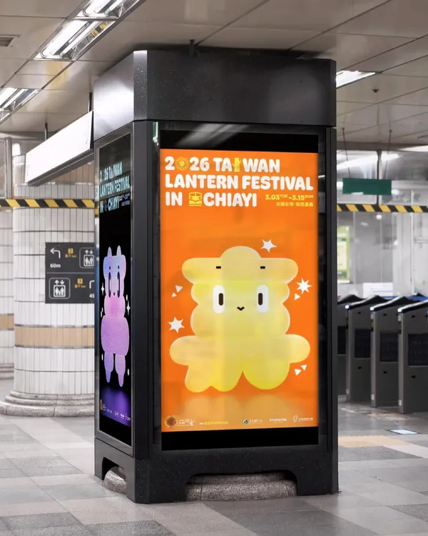 2026 台灣燈會主視覺
