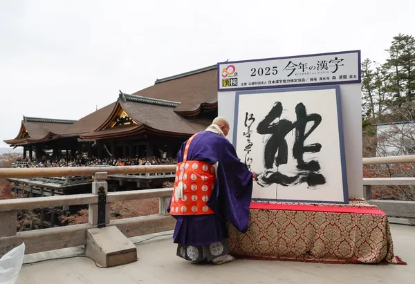 日本 2025 年度漢字由「熊」奪冠