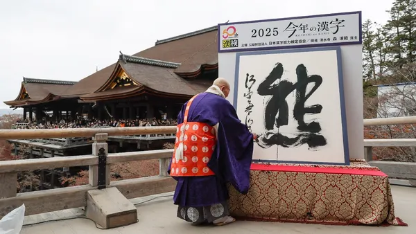 日本 2025 年度漢字由「熊」奪冠！米、高緊追在後，近 5 年選字如何反應日本社會氛圍？