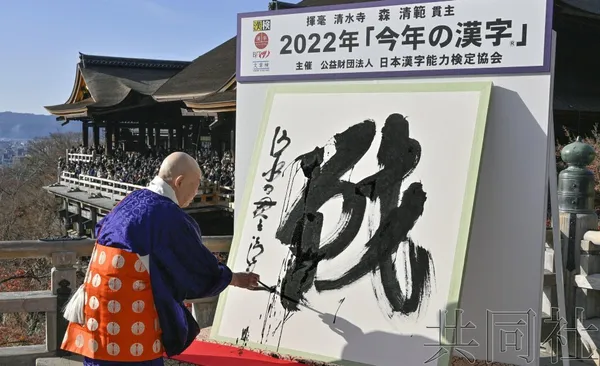 日本 2025 年度漢字由「熊」奪冠