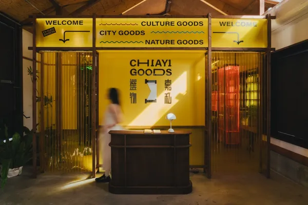 嘉義市博