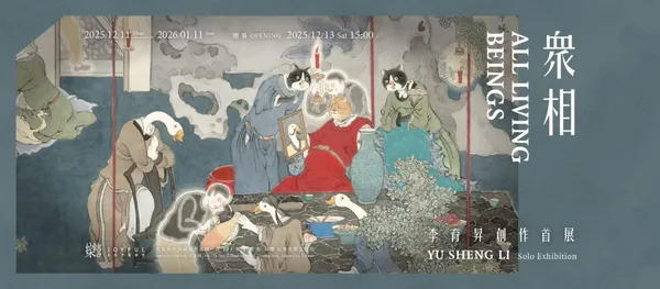 4 檔 12 月台北當代展覽