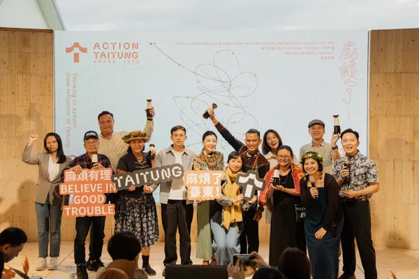 以設計力回應臺東的Good Trouble！ 2025 Action Taitung Award「麻煩了，臺東！」