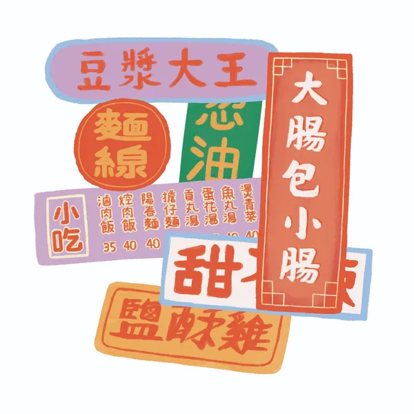日韓創作者特搜 我們眼中的臺灣感性