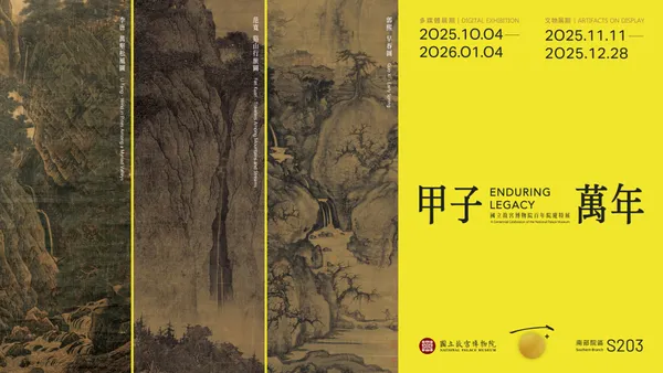 故宮「甲子萬年」百年院慶特展倒數中！千年國寶首聚故宮南院、6 件必看展品、展覽亮點懶人包