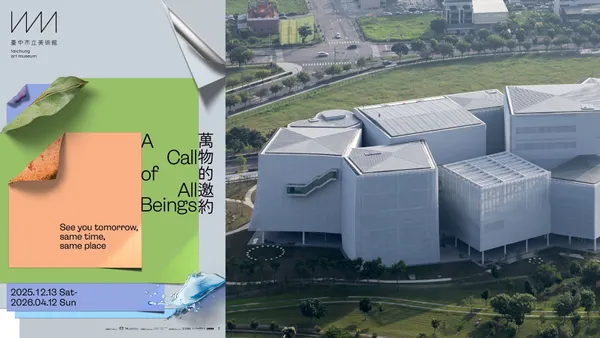 中美館開館大展《萬物的邀約》策展團隊聯訪——從開館首展，打開對美術館的未來想像