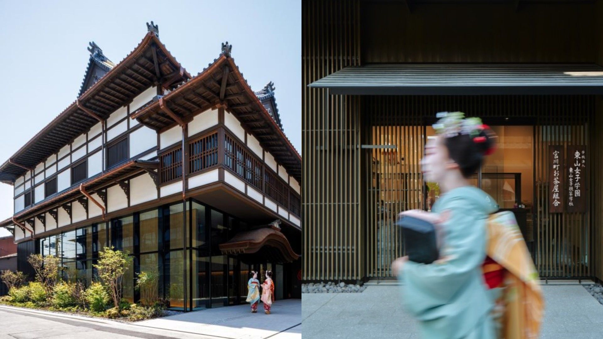 京都「宮川町歌舞練場」華麗新生！隈研吾延續百年建築風華，原研哉操刀