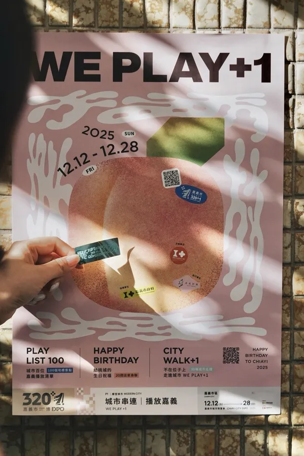 嘉義市博 播放嘉義
