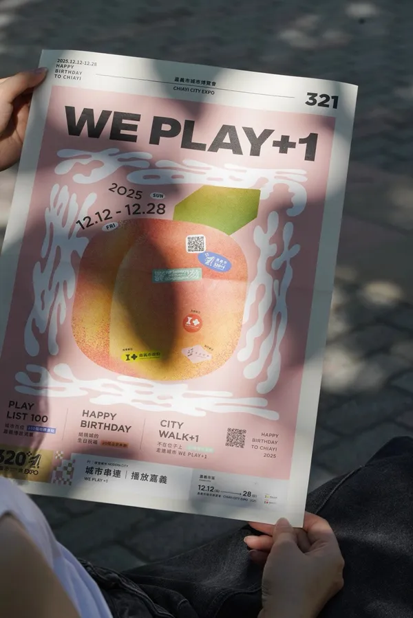 嘉義市博 播放嘉義