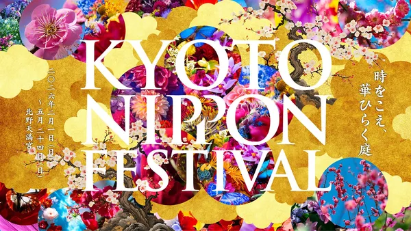 蜷川實花 with EiM 全新展覽「KYOTO NIPPON FESTIVAL 2026 (1).