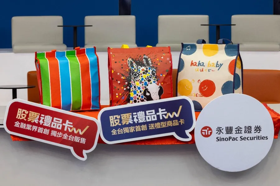 永豐金證券攜手全家：翻轉金融新模式，把「股票」裝進福袋裡！兩強聯手，將投資帶進巷口超商的日常貨架上