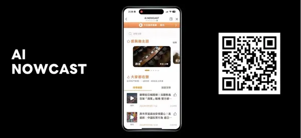 AI 語音新聞LINE Mini App: AI NOWCAST.jpg