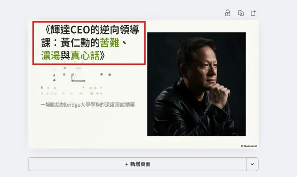 #1 Canva 簡報修正