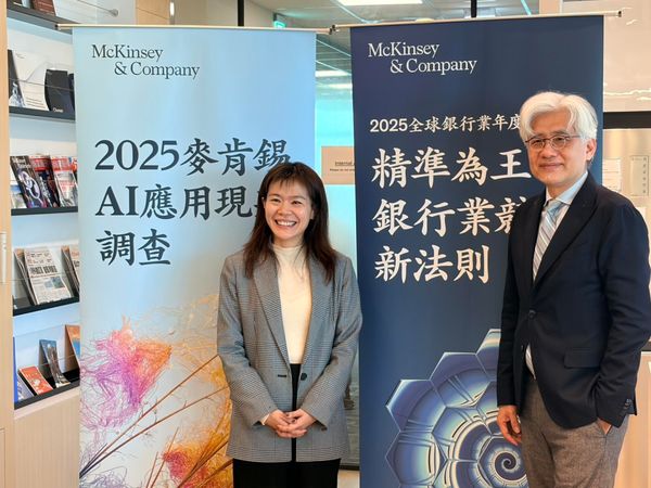  台灣銀行業成長動能趨緩怎麼辦？麥肯錫：不用 AI 代理，與同業差距恐達 8 個百分點