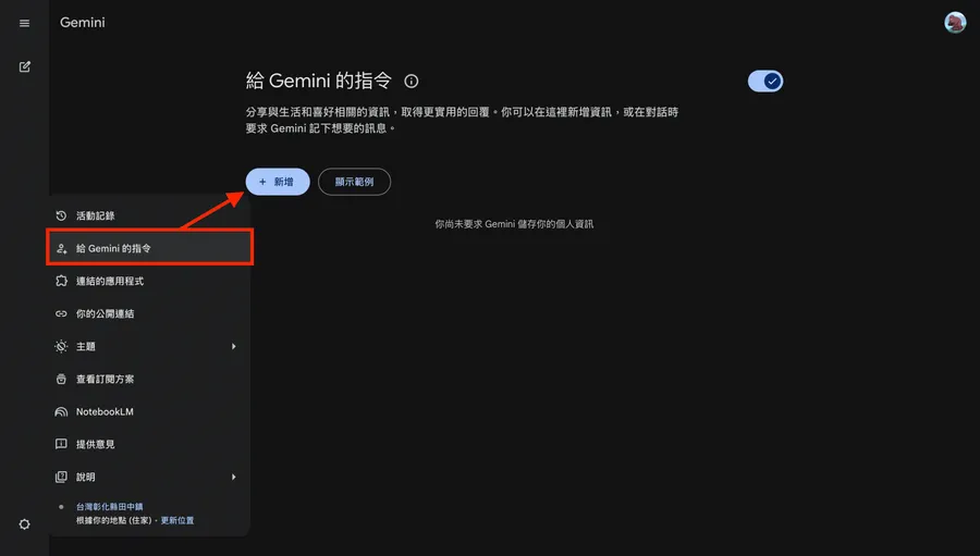 Gemini介面懶人包｜「＋」與「工具」有哪些功能？如何叫出其他 Google 生態系工具？