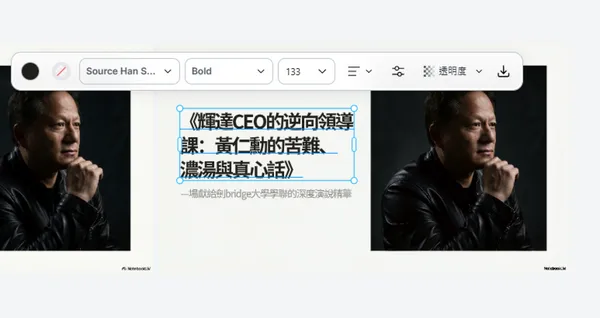 #1 Lovart 簡報修正