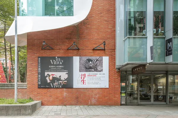 #0 北師美術館 攝影雙展