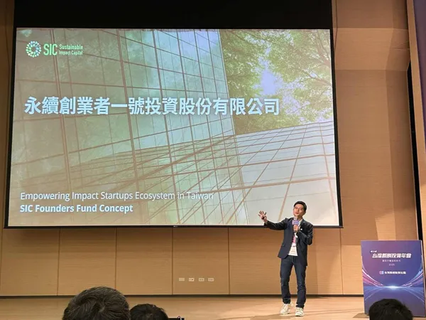 永續影響力投資SIC