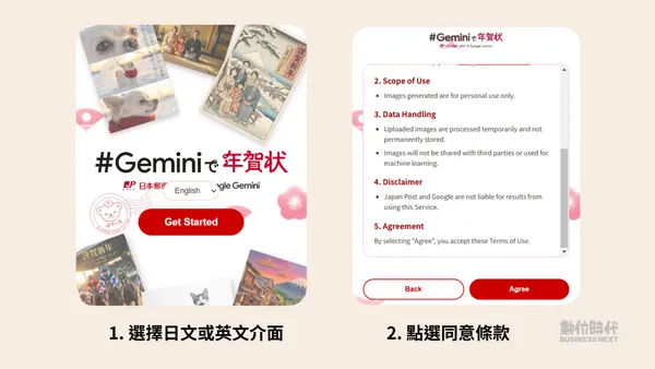 #3 Gemini 賀年狀