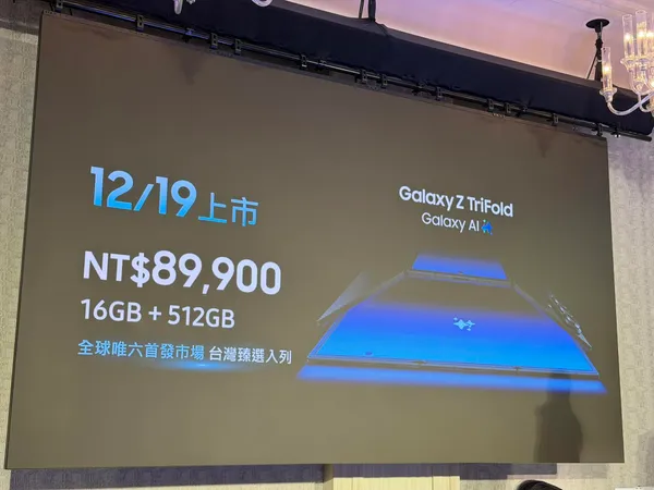 #1 三星Galaxy Z TriFold